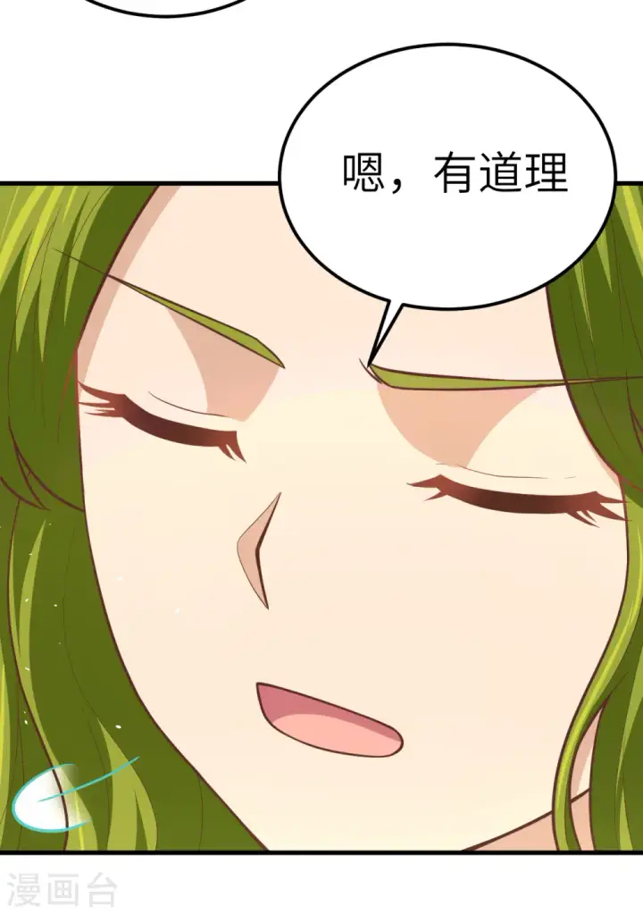 漫画《从今天开始当城主》第191话第21张图