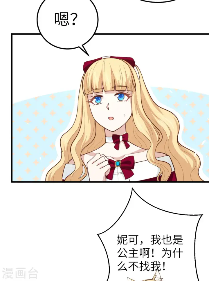 漫画《从今天开始当城主》第191话第32张图