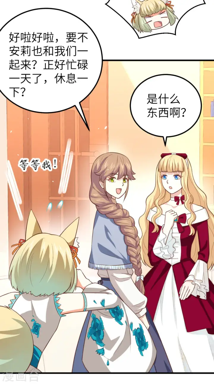 漫画《从今天开始当城主》第191话第33张图