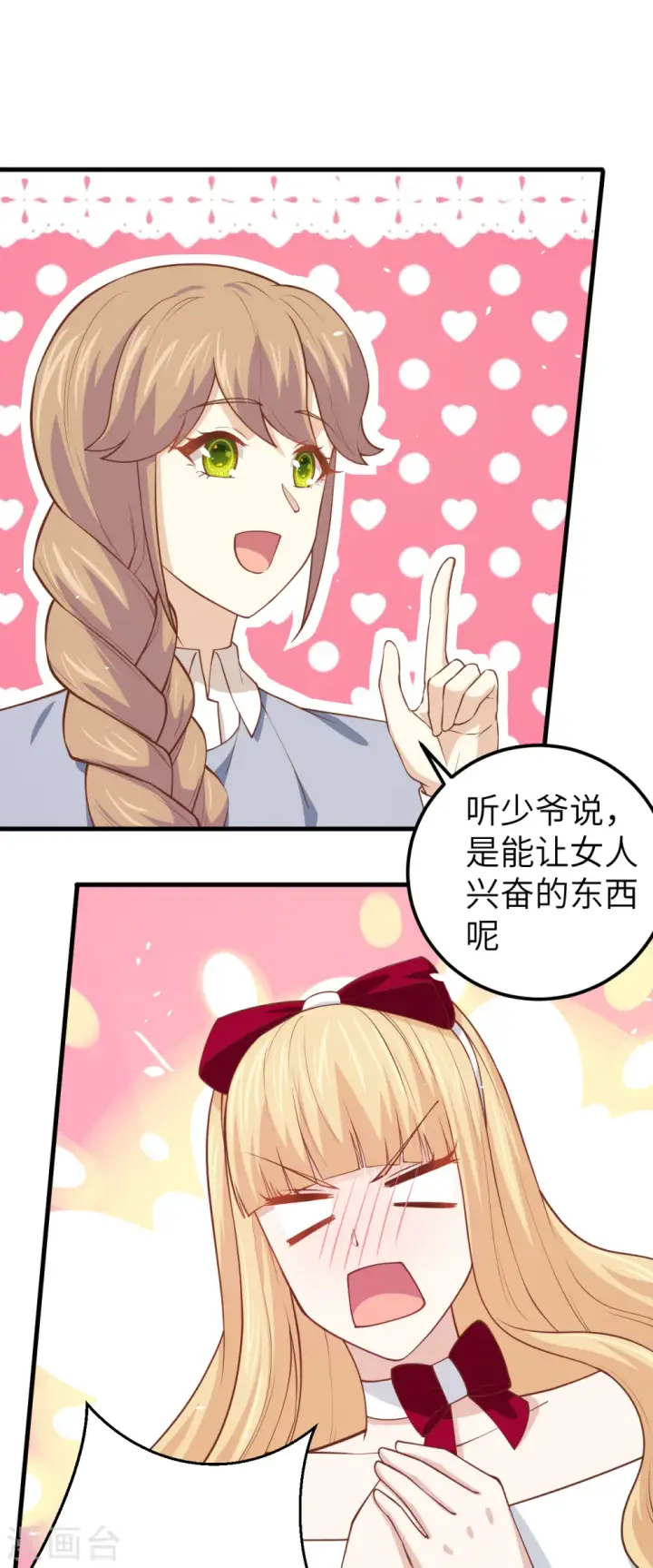 漫画《从今天开始当城主》第191话第34张图