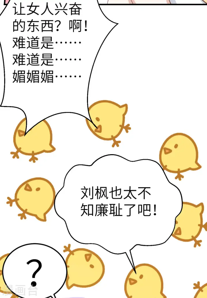 漫画《从今天开始当城主》第191话第35张图