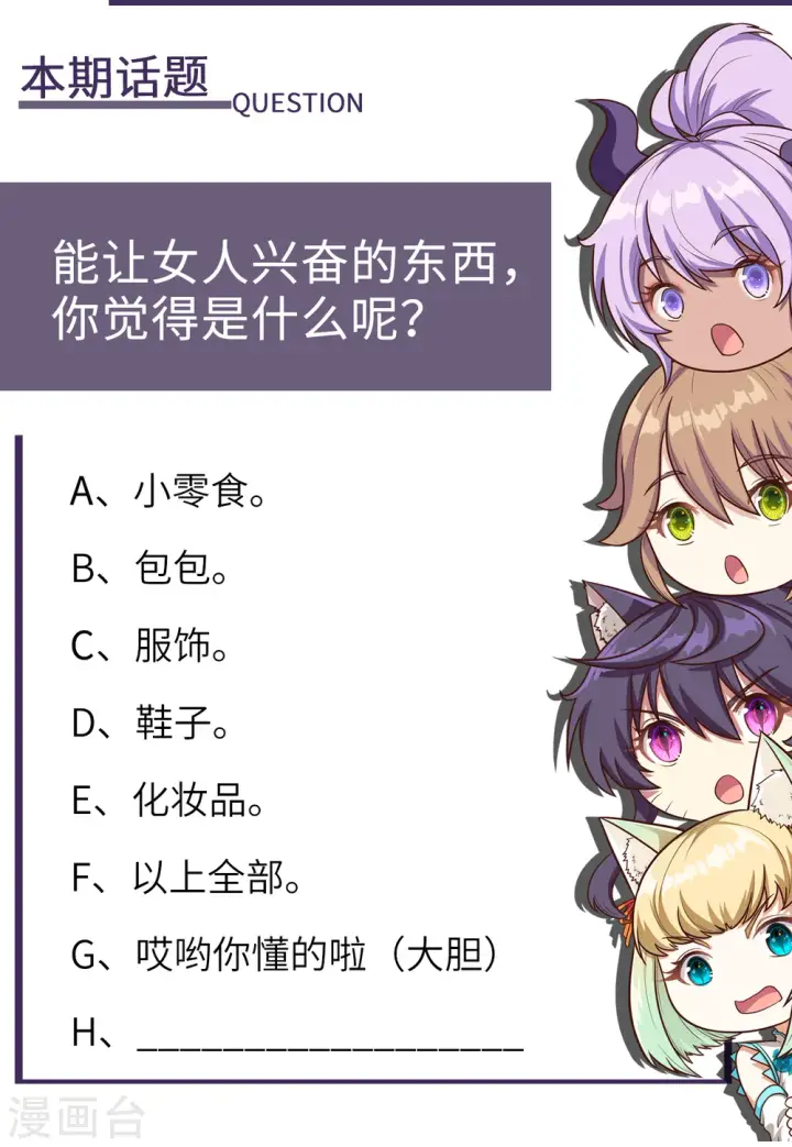 漫画《从今天开始当城主》第191话第39张图