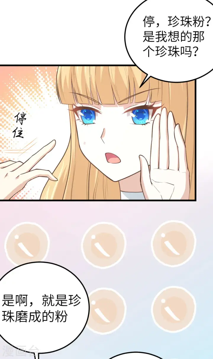 漫画《从今天开始当城主》第192话第12张图