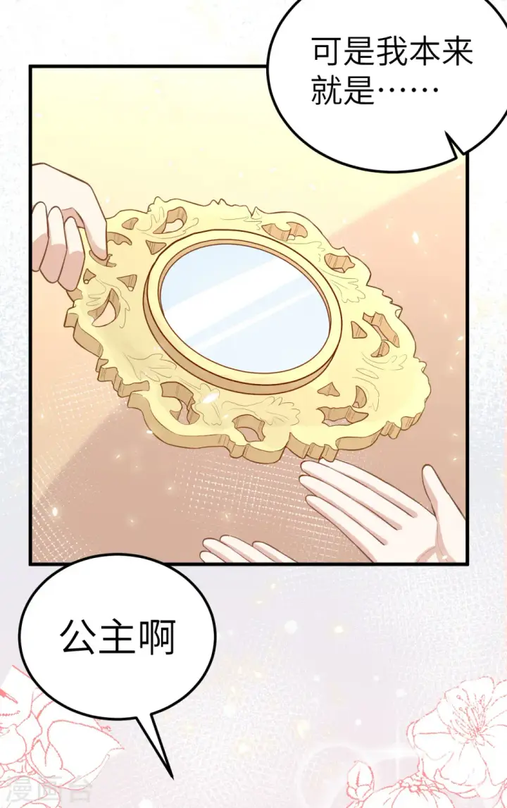 漫画《从今天开始当城主》第192话第17张图