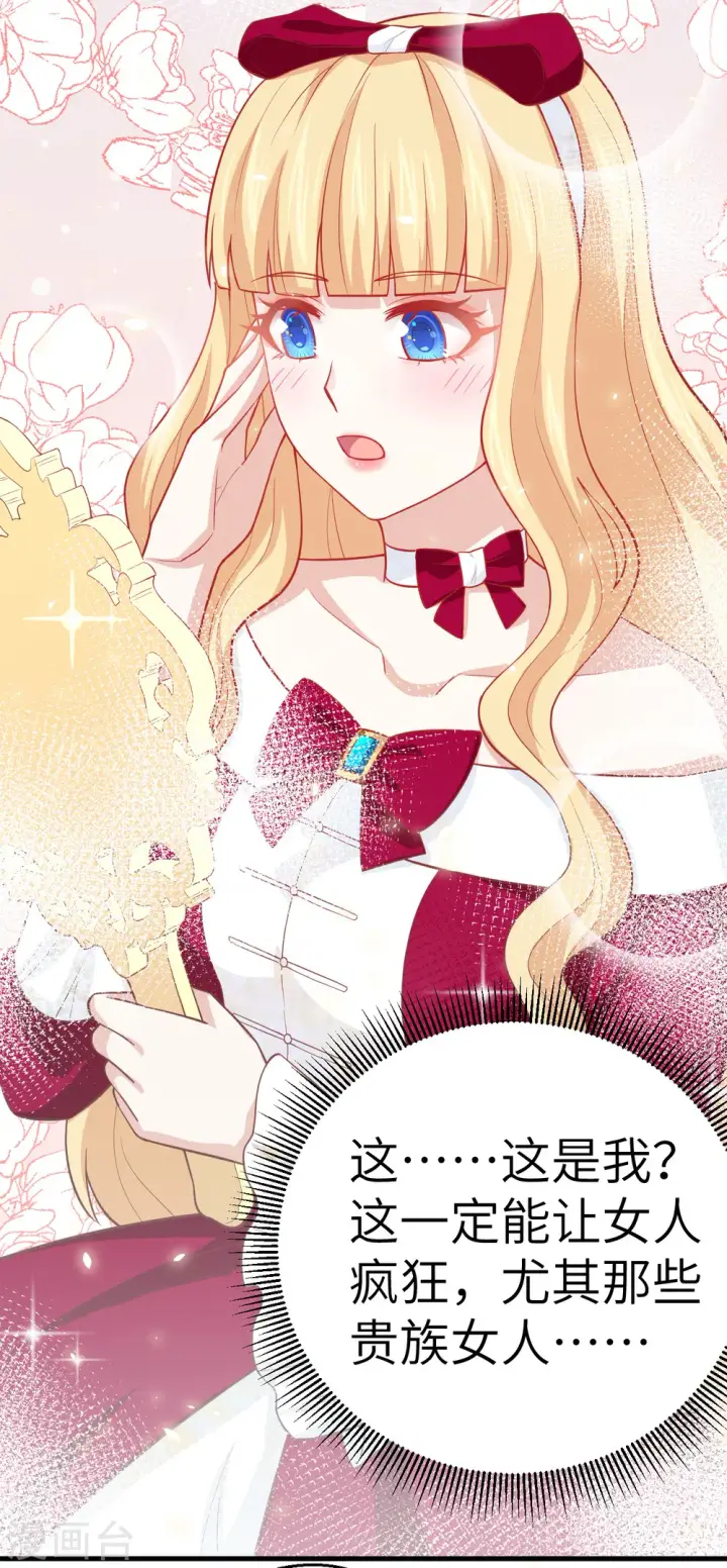 漫画《从今天开始当城主》第192话第18张图