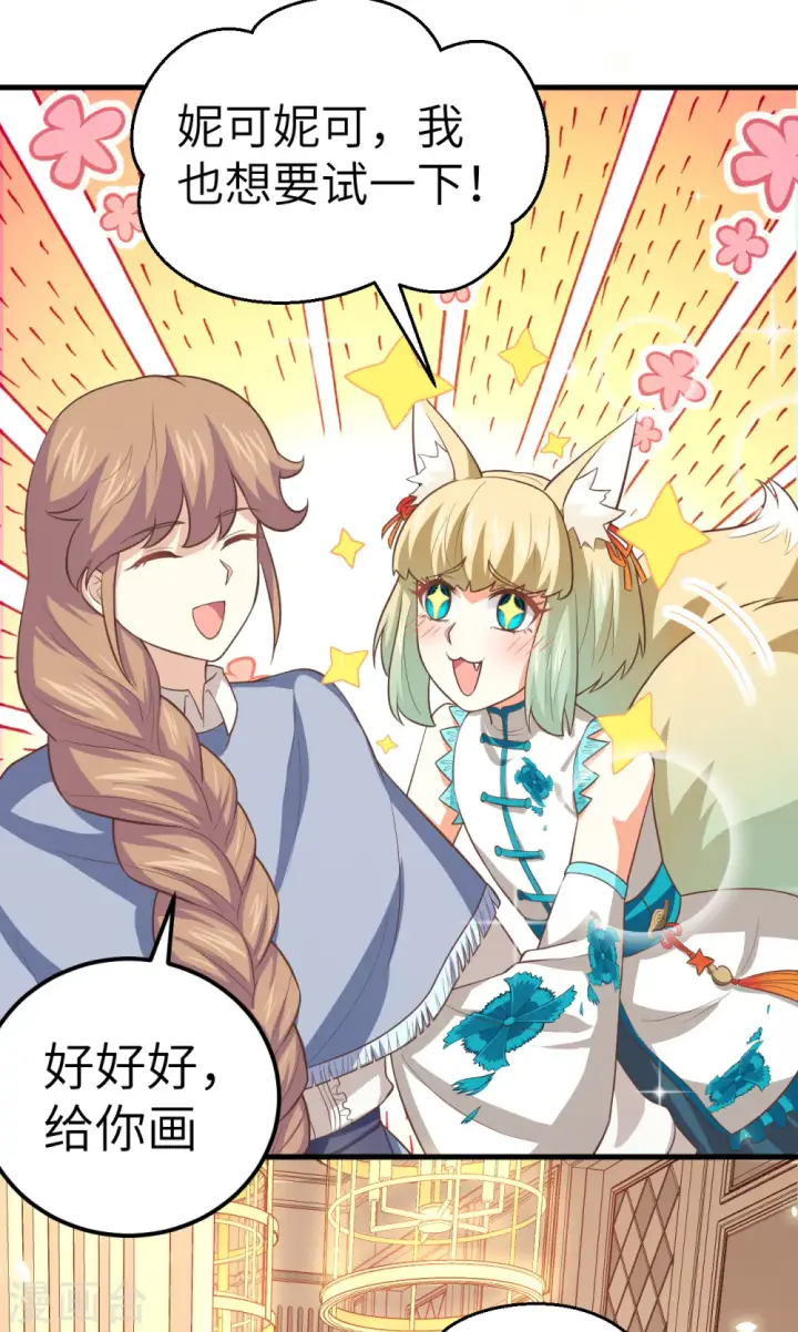 漫画《从今天开始当城主》第192话第19张图