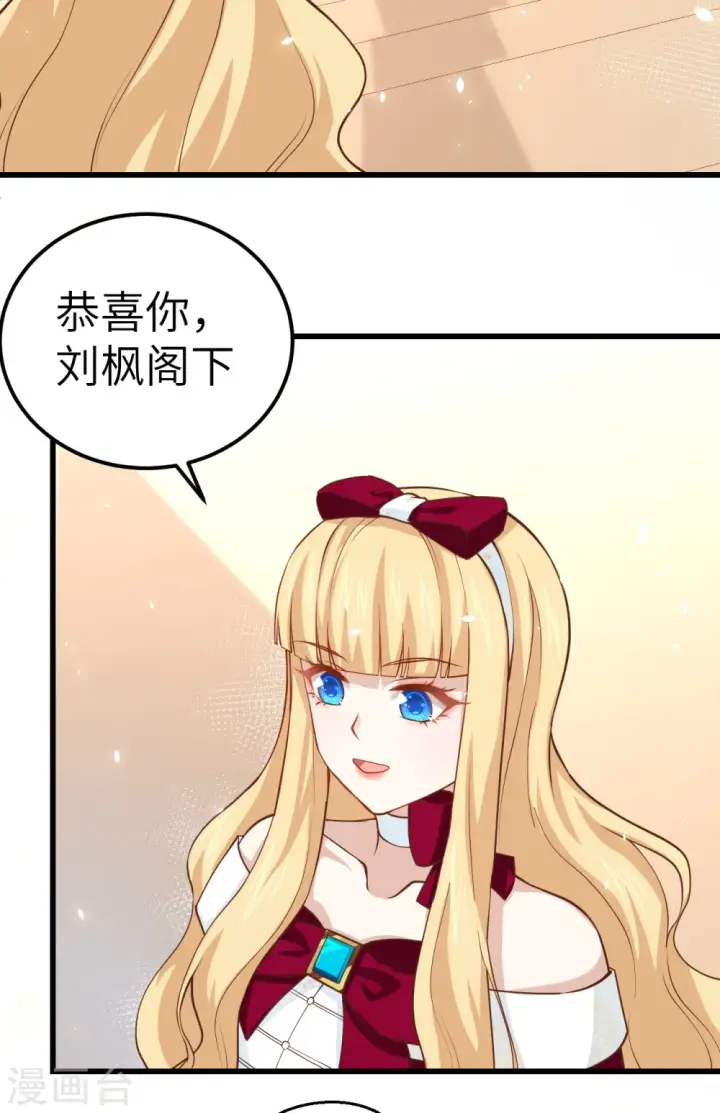 漫画《从今天开始当城主》第192话第27张图