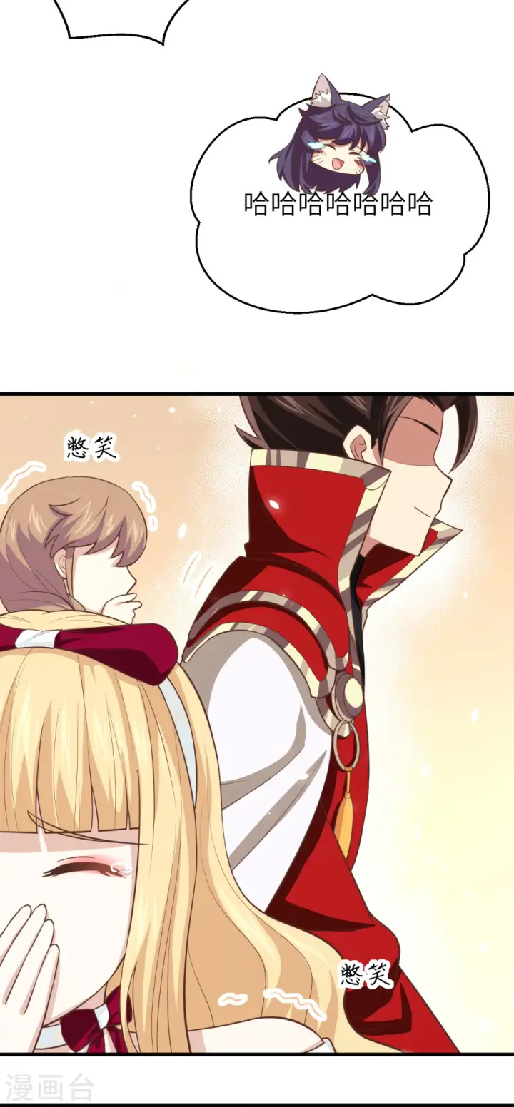 漫画《从今天开始当城主》第192话第34张图