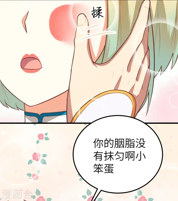 漫画《从今天开始当城主》第192话第35张图