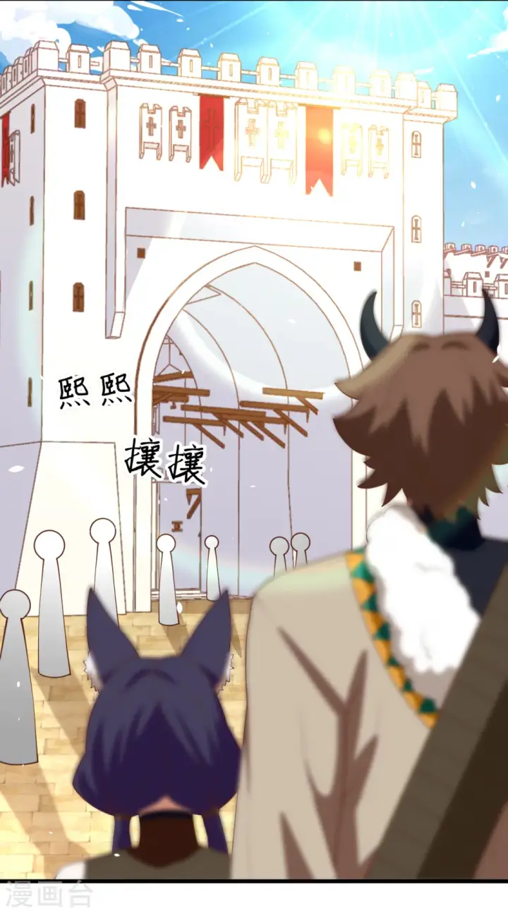 漫画《从今天开始当城主》第192话第46张图