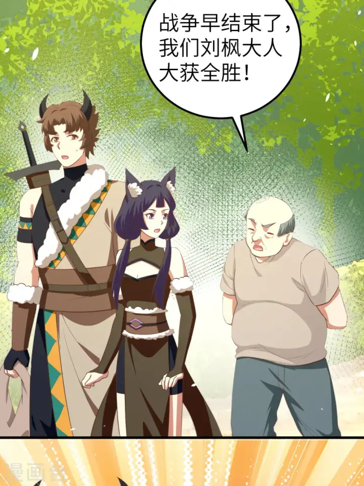 漫画《从今天开始当城主》第192话第48张图