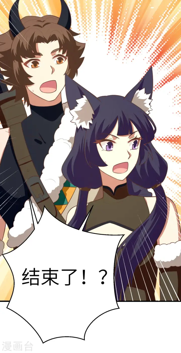 漫画《从今天开始当城主》第192话第49张图