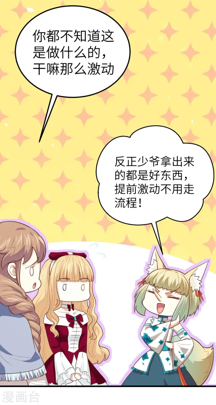 漫画《从今天开始当城主》第192话第6张图