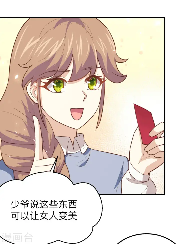 漫画《从今天开始当城主》第192话第7张图