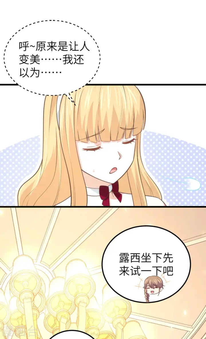 漫画《从今天开始当城主》第192话第9张图