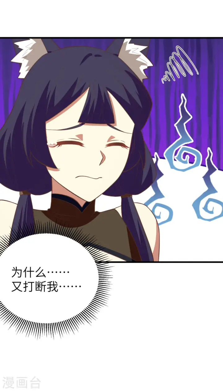 漫画《从今天开始当城主》第193话第30张图