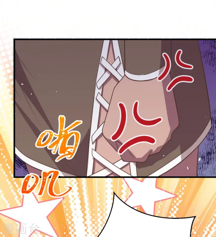 漫画《从今天开始当城主》第193话第37张图