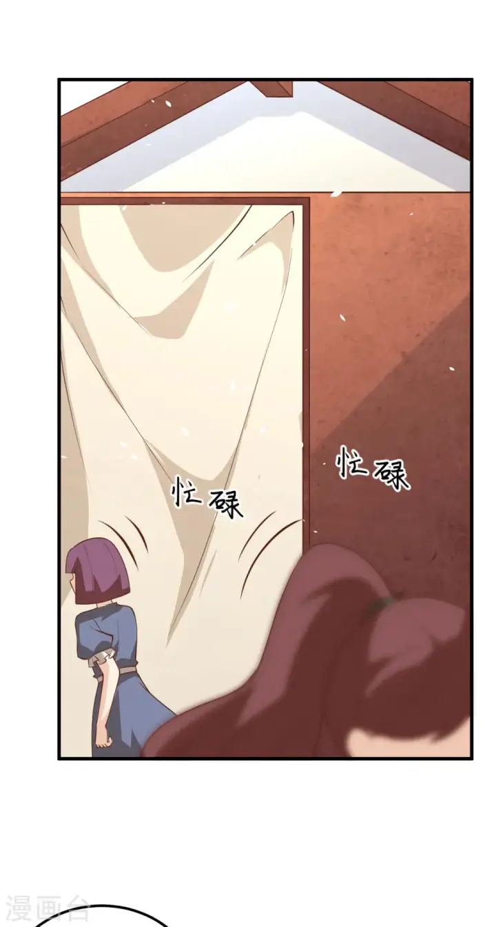 漫画《从今天开始当城主》第194话第10张图