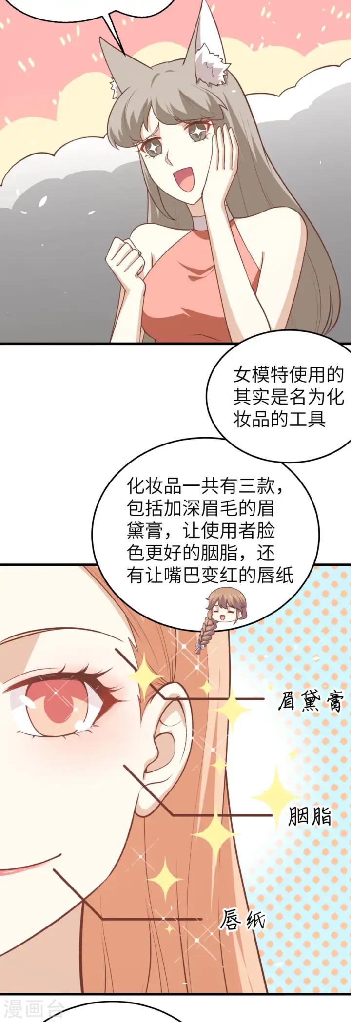 漫画《从今天开始当城主》第194话第19张图