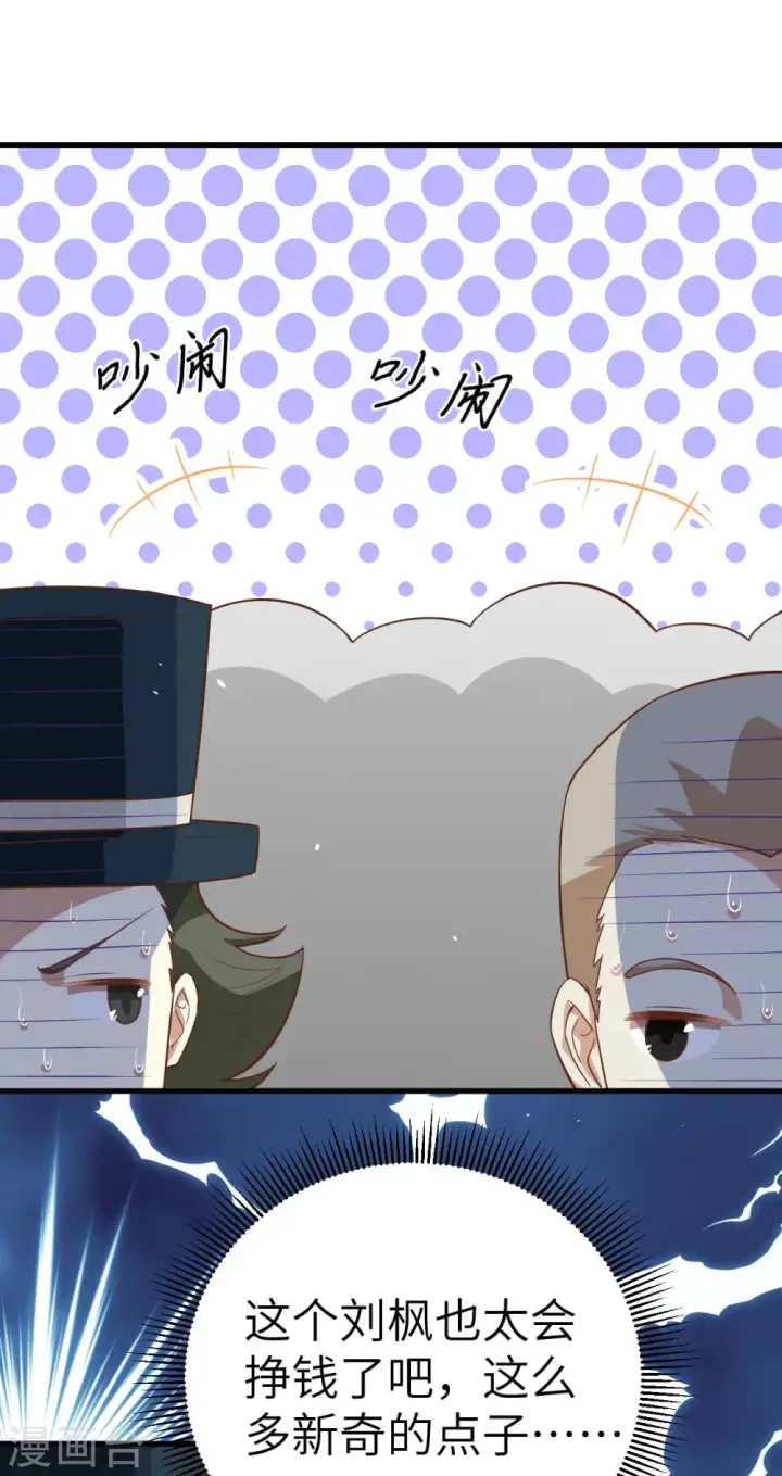 漫画《从今天开始当城主》第194话第21张图