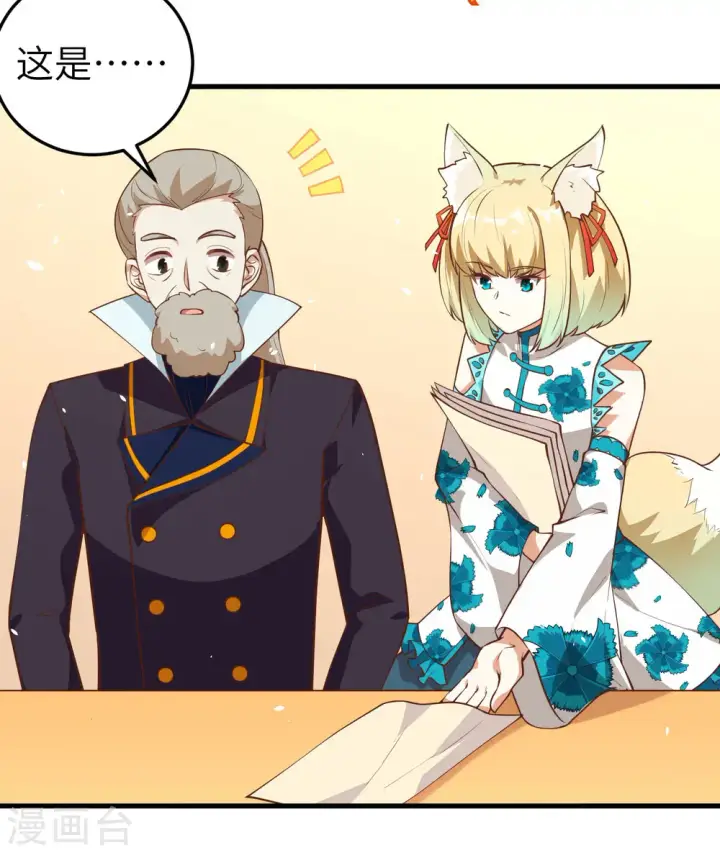 漫画《从今天开始当城主》第194话第33张图