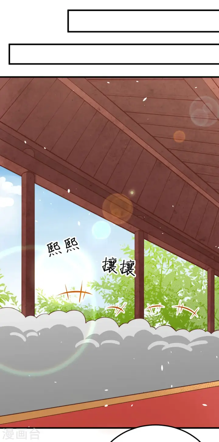 漫画《从今天开始当城主》第194话第6张图