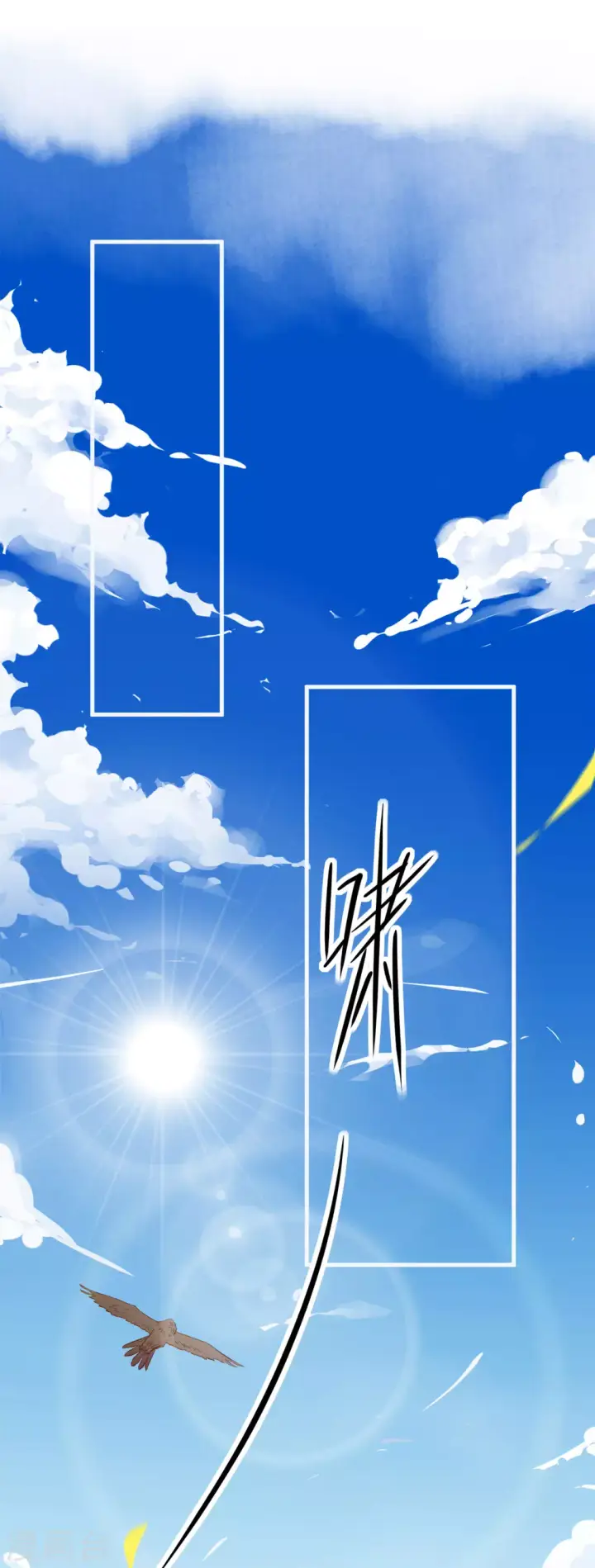 漫画《从今天开始当城主》第2话第10张图