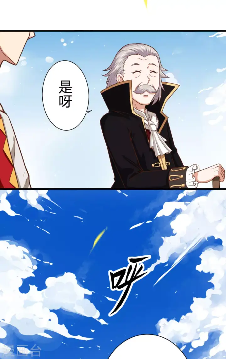 漫画《从今天开始当城主》第2话第13张图