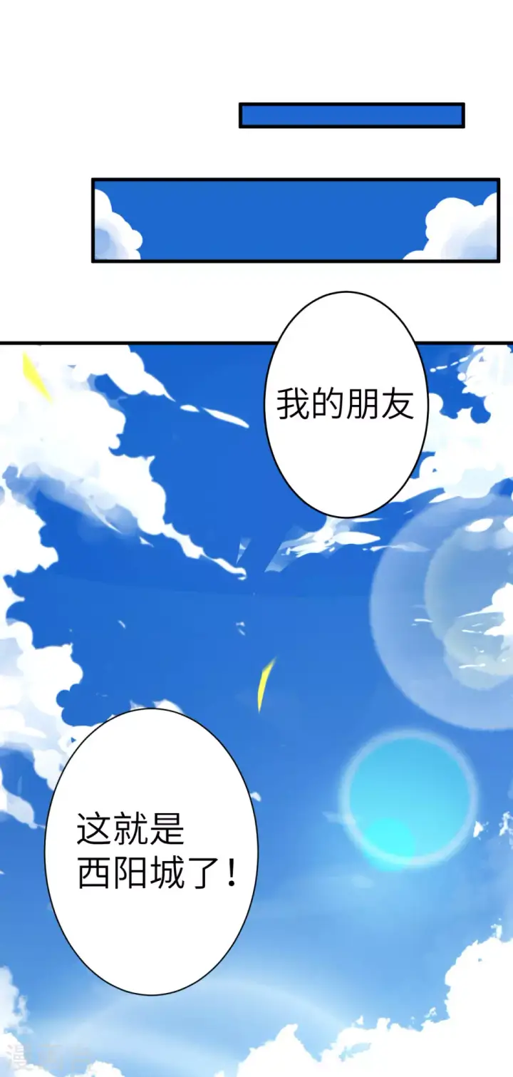 漫画《从今天开始当城主》第2话第15张图
