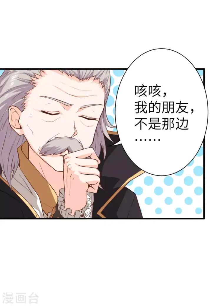 漫画《从今天开始当城主》第2话第17张图