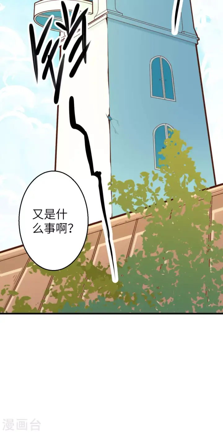 漫画《从今天开始当城主》第2话第28张图