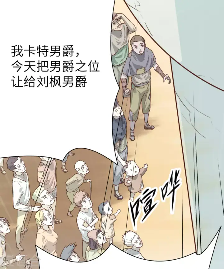漫画《从今天开始当城主》第2话第31张图