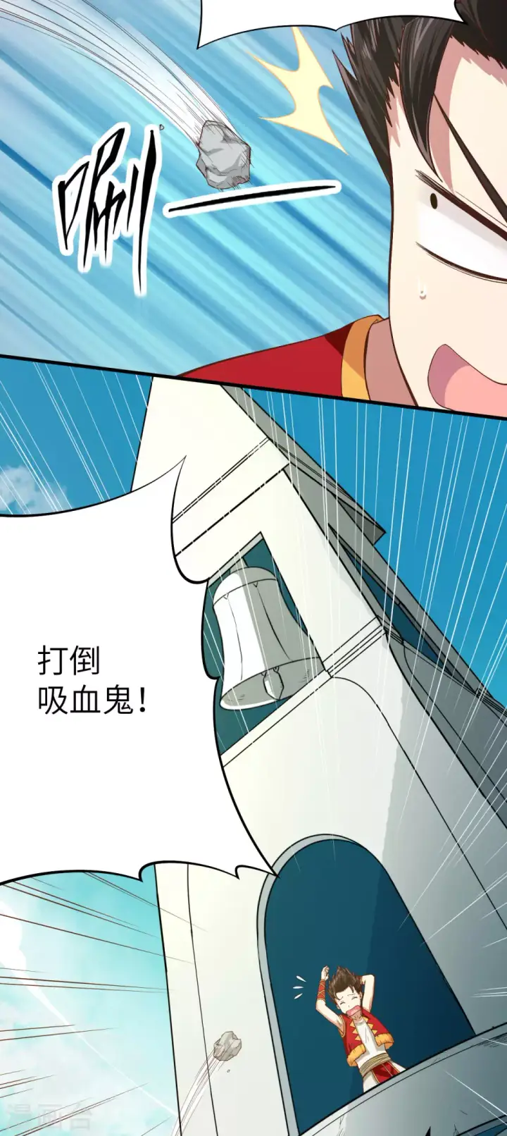 漫画《从今天开始当城主》第2话第38张图