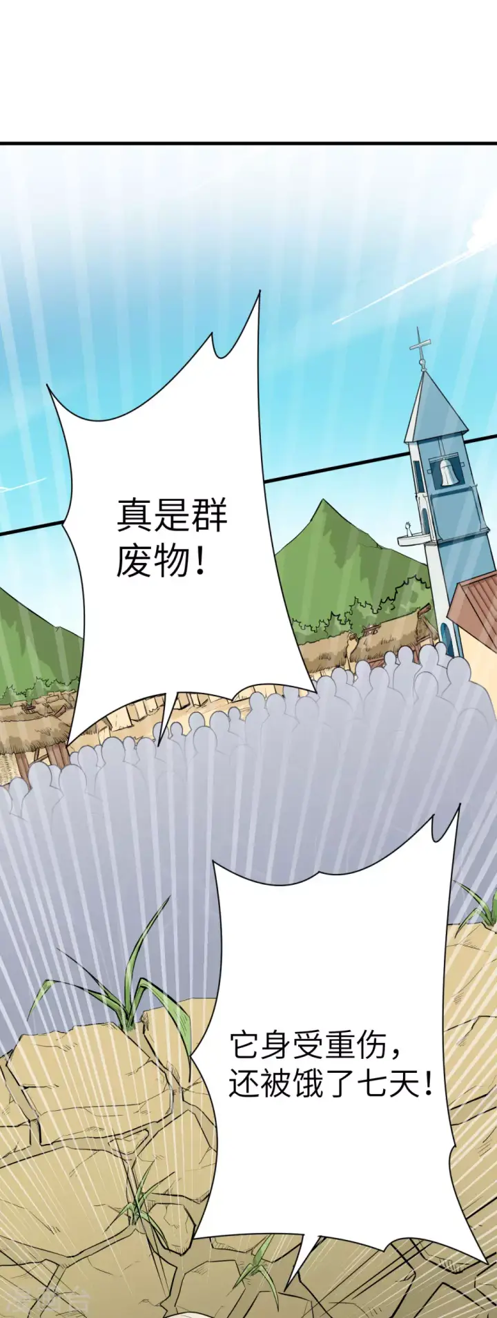 漫画《从今天开始当城主》第2话第40张图