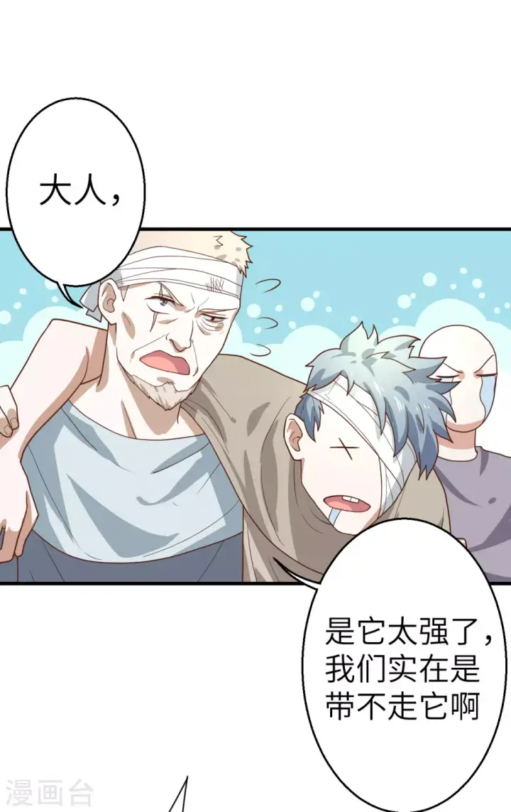 漫画《从今天开始当城主》第2话第42张图