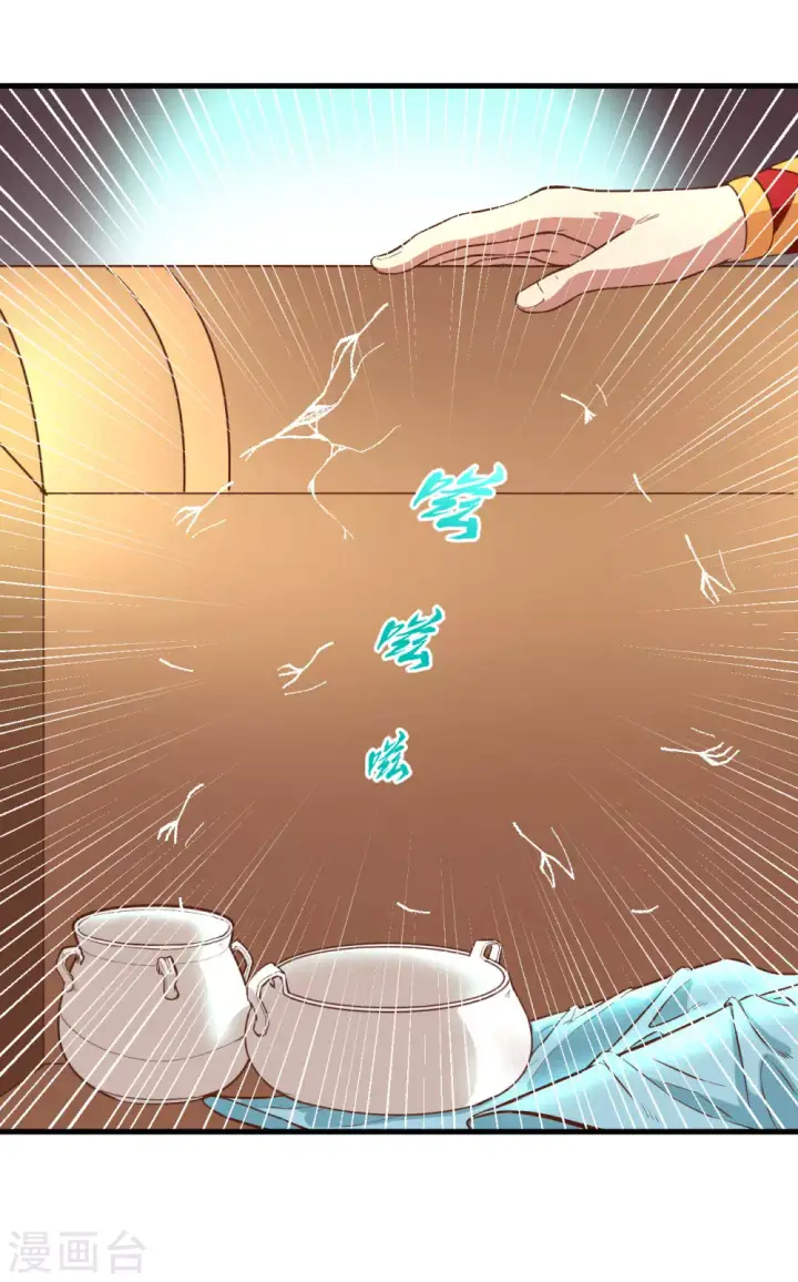 漫画《从今天开始当城主》第2话第5张图