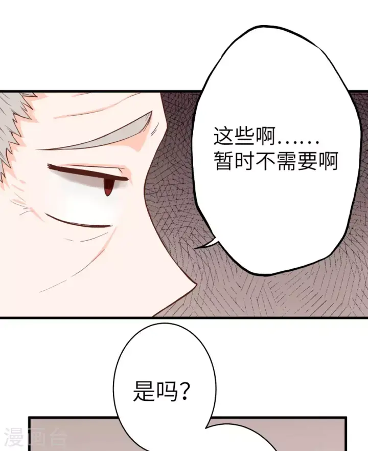 漫画《从今天开始当城主》第2话第8张图