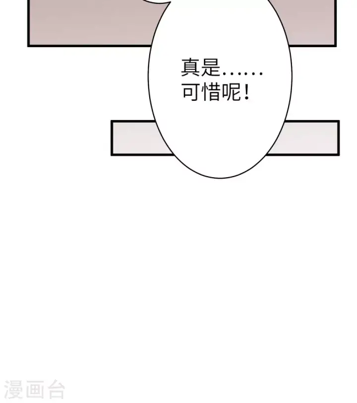 漫画《从今天开始当城主》第2话第9张图