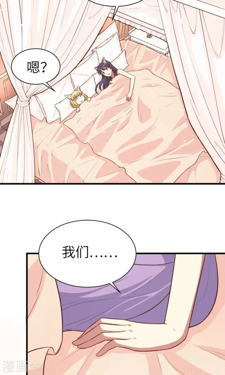 漫画《从今天开始当城主》第20话第10张图
