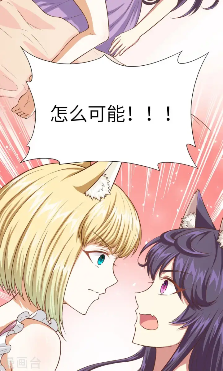 漫画《从今天开始当城主》第20话第15张图