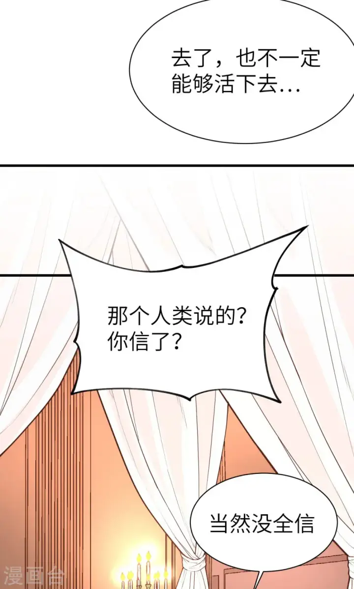 漫画《从今天开始当城主》第20话第17张图