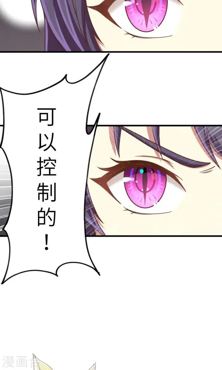 漫画《从今天开始当城主》第20话第21张图
