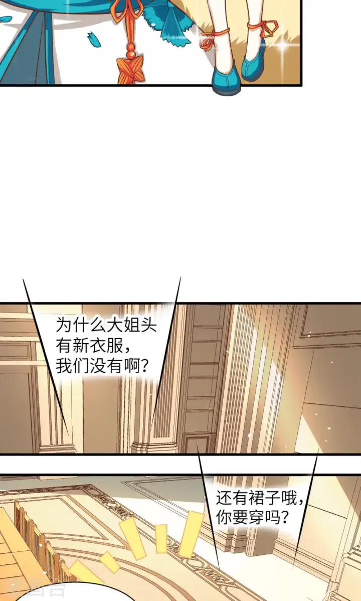 漫画《从今天开始当城主》第20话第25张图