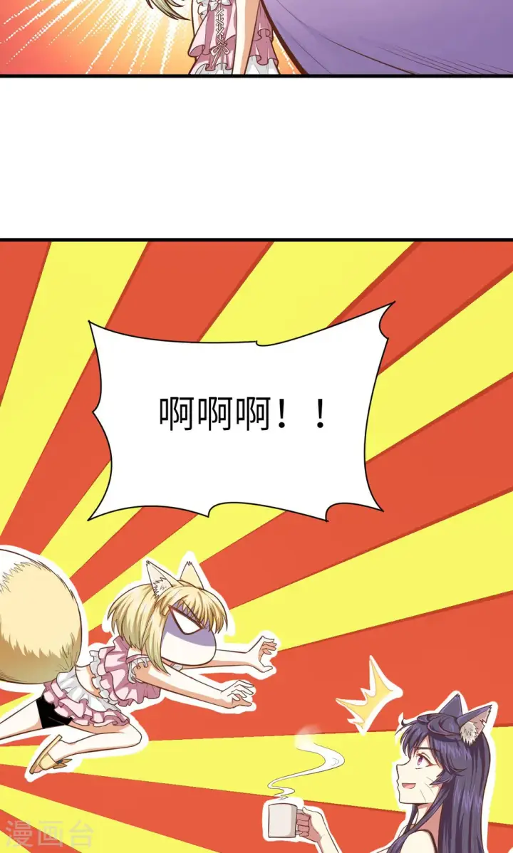 漫画《从今天开始当城主》第20话第5张图