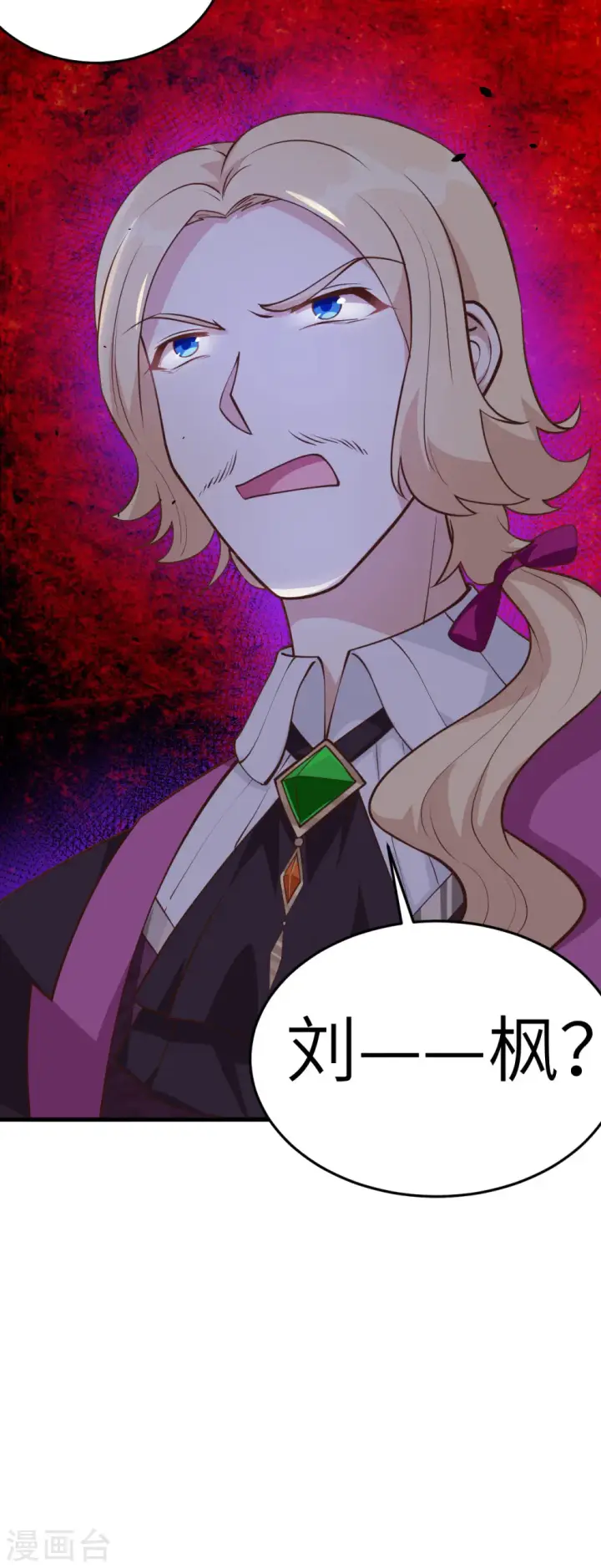 漫画《从今天开始当城主》第195话第27张图