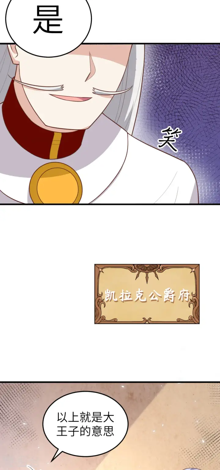 漫画《从今天开始当城主》第196话第14张图