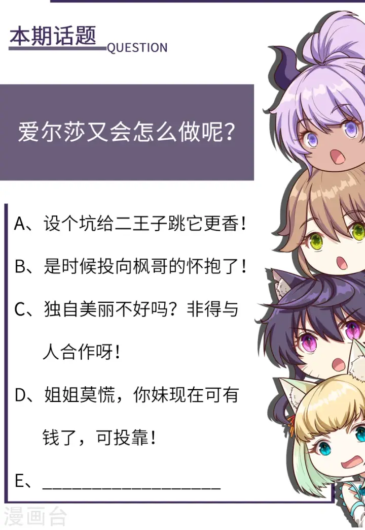 漫画《从今天开始当城主》第196话第32张图