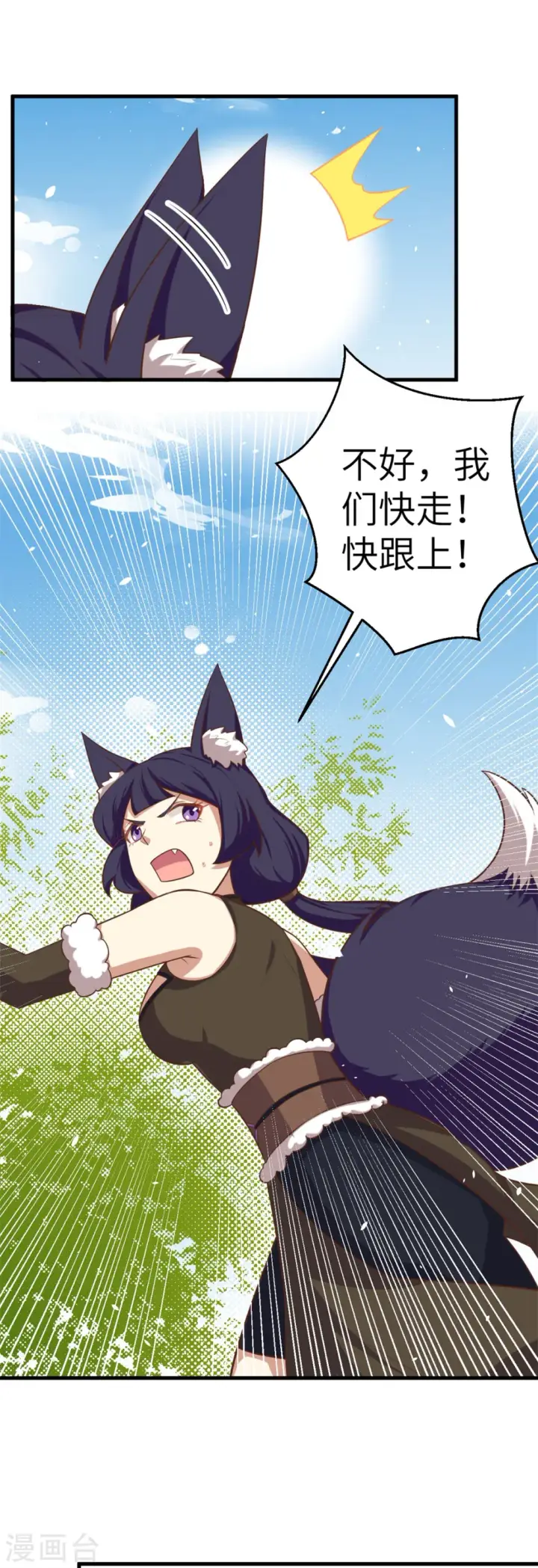漫画《从今天开始当城主》第197话第26张图
