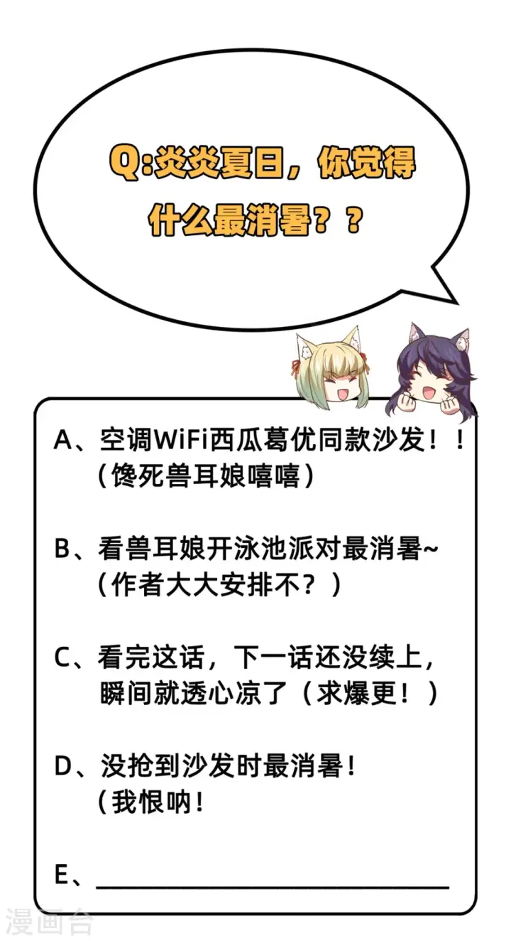 漫画《从今天开始当城主》第197话第29张图