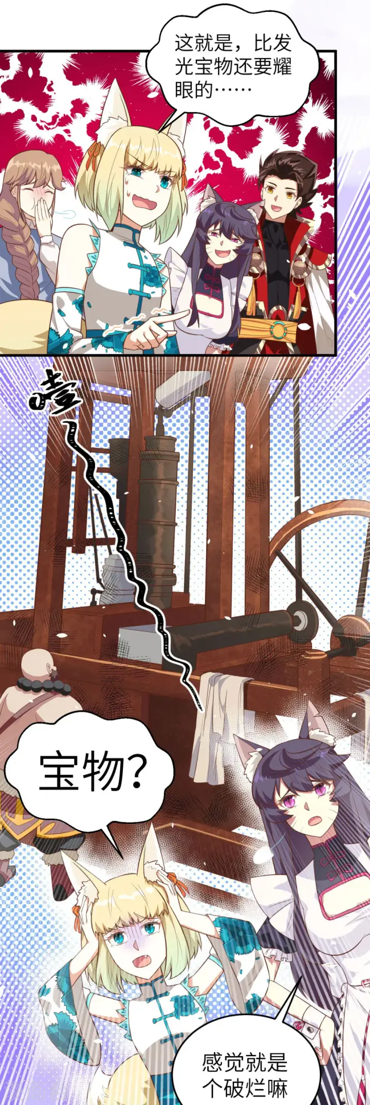 漫画《从今天开始当城主》第199话第10张图